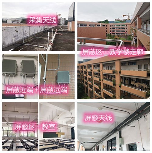  襄城某中学考场屏蔽案例（数字信令级）